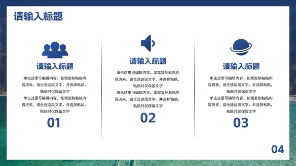 实景高级现代商务风PPT模板