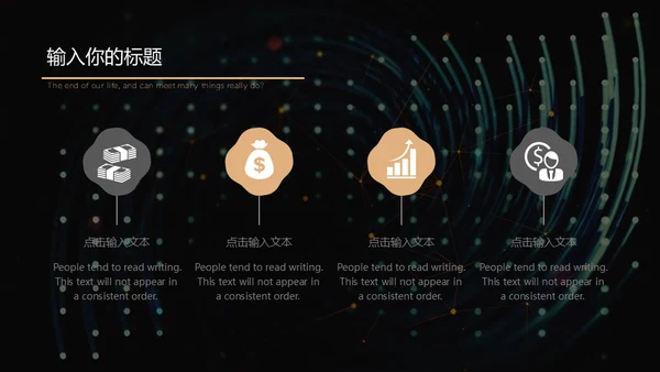 人工智能仿生机器人通用PPT模板