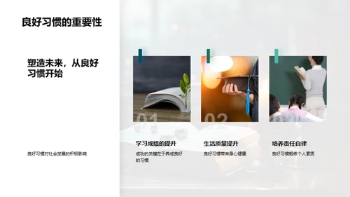 习惯的力量