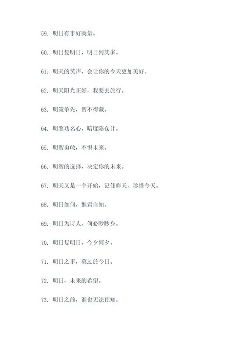 明天要变天了的谚语