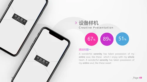 精致体育运动锻炼健身房宣传动态PPT模板
