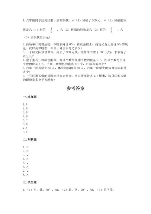 小学数学六年级上册期末卷及答案（名校卷）.docx