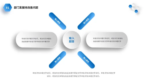微立体商务风2024年生产部年终工作总结商务通用PPT年终总结