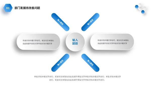 微立体商务风2024年生产部年终工作总结商务通用PPT年终总结