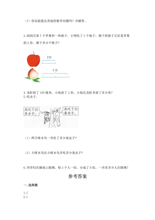 人教版二年级上册数学期末测试卷含答案ab卷.docx