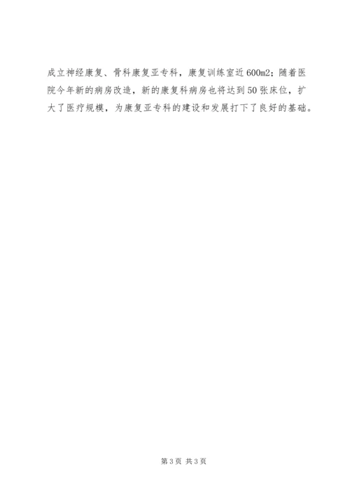 省级专业带头人项目申报与建设规划书 (2).docx