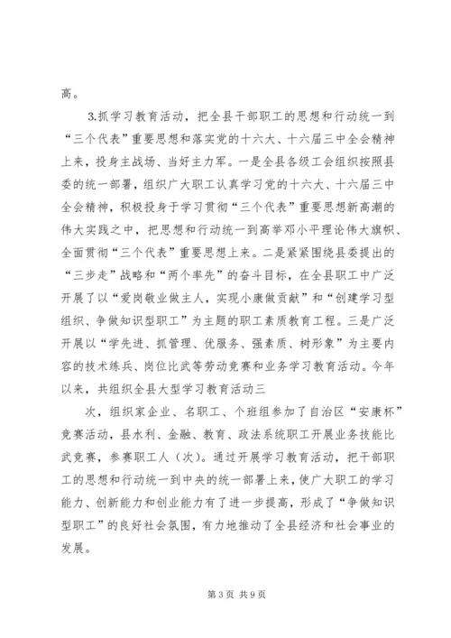 小学精神文明单位创建工作汇报五篇 (5).docx