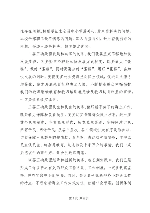 支部书记讲党课讲稿坚持群众路线做好本职工作[推荐5篇].docx