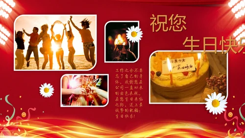 喜庆奢华风生日晚宴邀请函通用PPT模板
