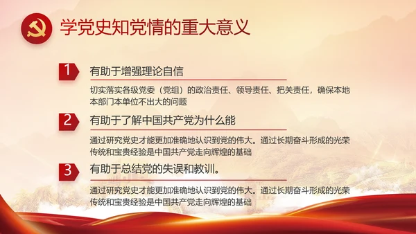 中央一号文件重要知识点总结PPT动态模板