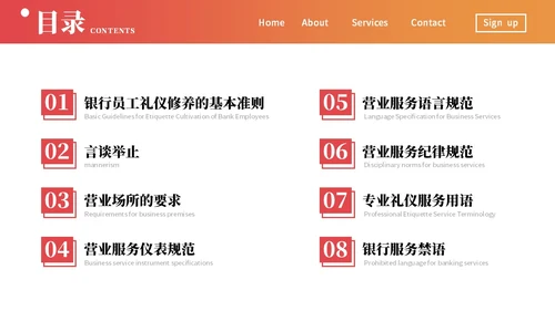 橙黄色商务礼仪插画风格银行窗口服务礼仪商务礼仪PPT窗口服务礼仪培训