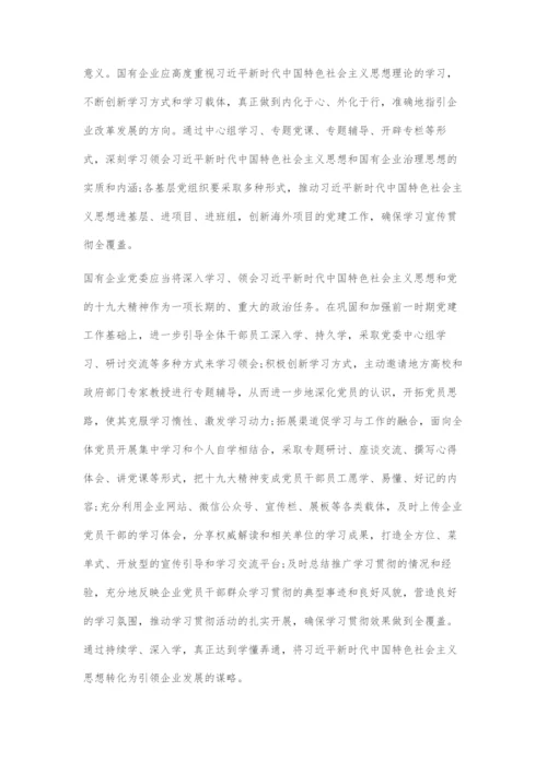 发扬铁匠精神全面提升企业改革发展的质量.docx