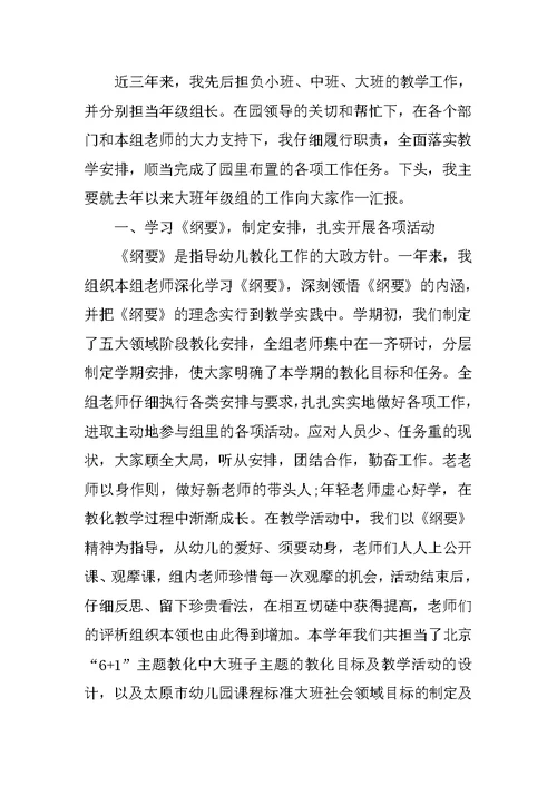 师范教育实习心得