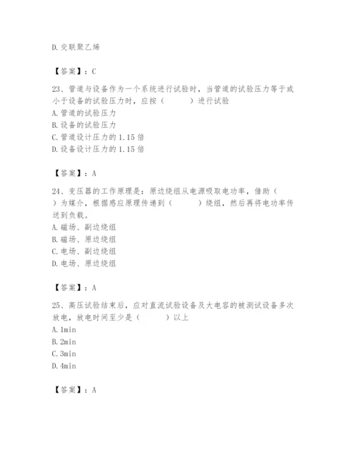 2024年施工员之设备安装施工基础知识题库含完整答案【考点梳理】.docx