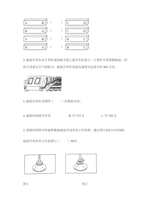 教科版二年级下册科学期末测试卷学生专用.docx