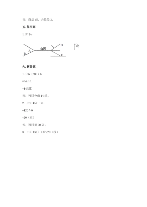 小学数学三年级下册期中测试卷及答案【必刷】.docx