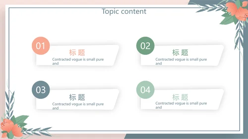 学校教学课程设计工作总结汇报动态PPT模板