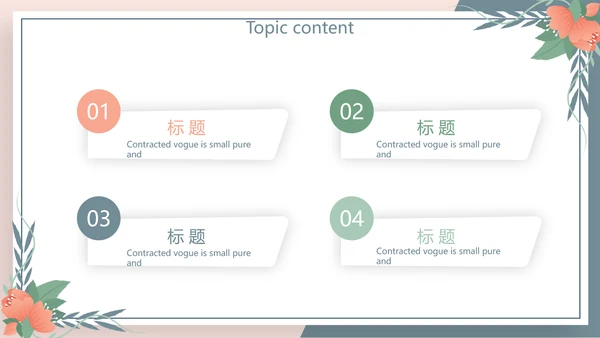学校教学课程设计工作总结汇报动态PPT模板