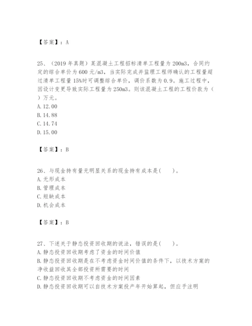 2024年一级建造师之一建建设工程经济题库【培优b卷】.docx