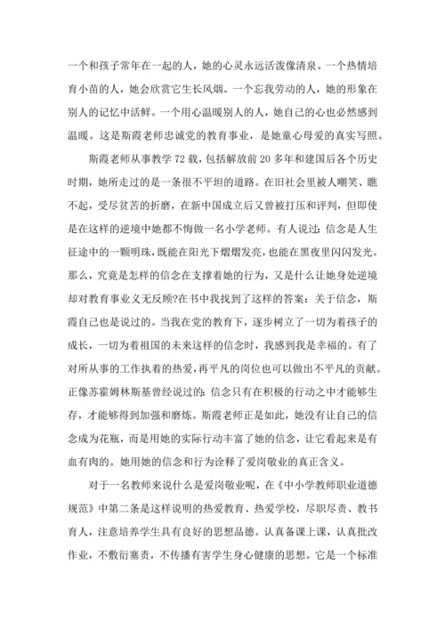 英语教师教学读书心得体会五篇.docx