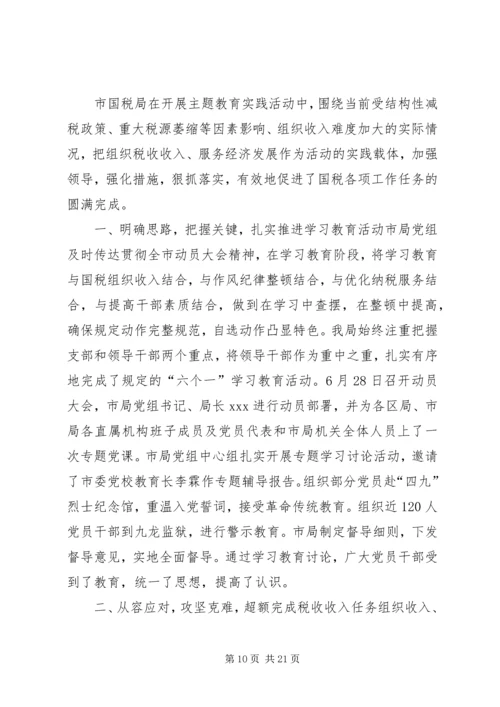 关于“保持党的纯洁性.docx