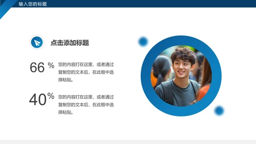 大学生暑假社会实践报告汇报PPT模版