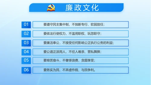 蓝色党建党支部年年终总结述职报告PPT