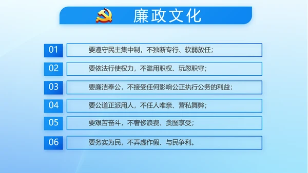 蓝色党建党支部年年终总结述职报告PPT