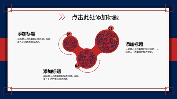 醒狮国潮风舞狮国潮来袭通用PPT模板