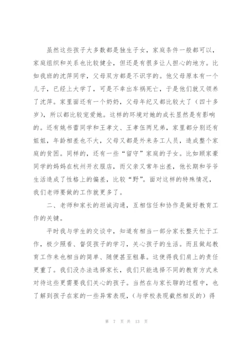 学校老师家访心得体会.docx