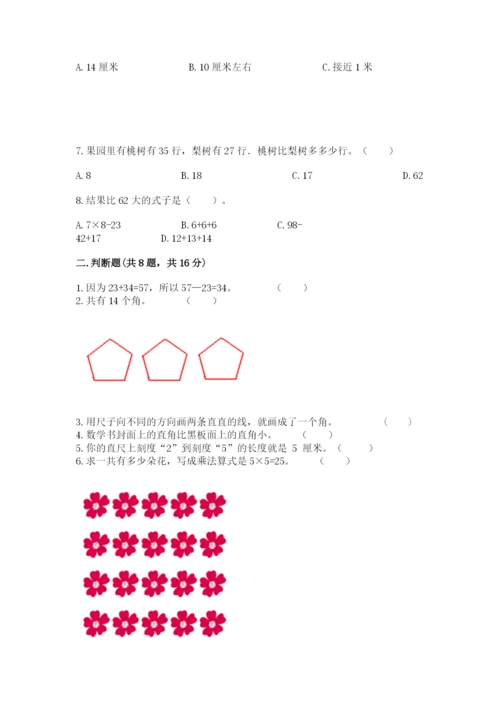小学数学二年级上册期中测试卷及完整答案（有一套）.docx
