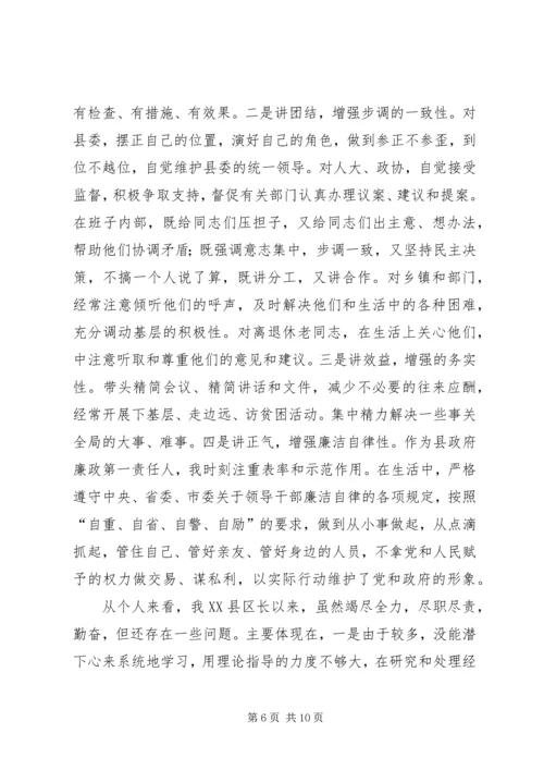 人民政府县长述职述廉报告.docx