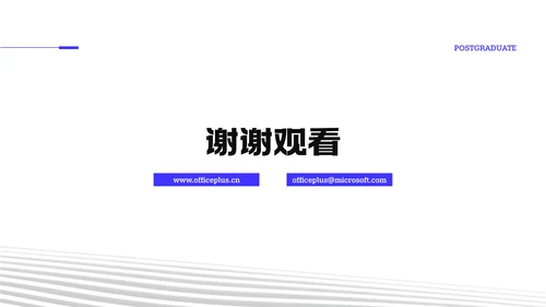 蓝白简约风研究生复试自我介绍