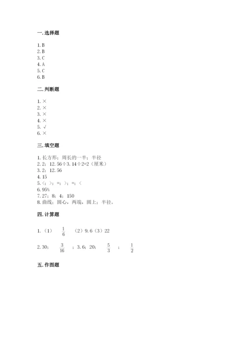 六年级数学上册期末考试卷a4版可打印.docx