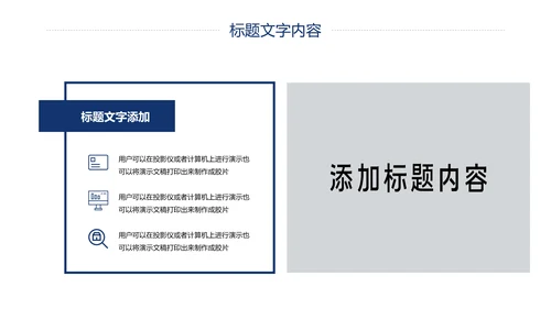 蓝色大气网络科技公安警察动态PPT模板