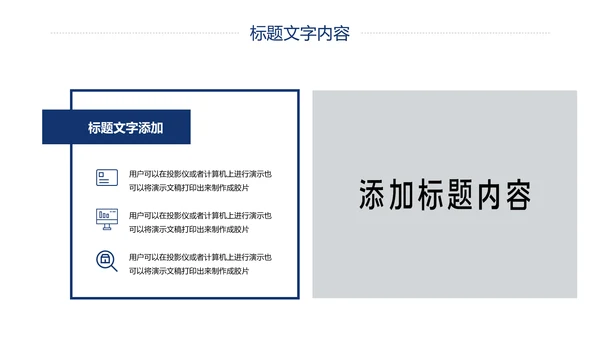 蓝色大气网络科技公安警察动态PPT模板
