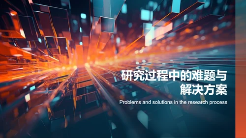 黑色渐变研究课题开题报告PPT模板