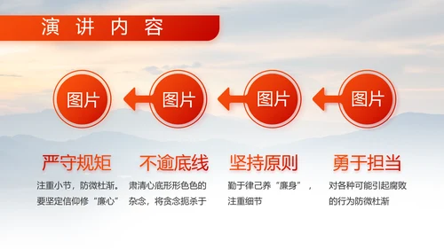 八一建军节忠诚于党保卫国家动态PPT