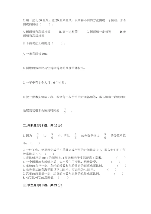 沪教版数学六年级下册期末检测试题附完整答案（历年真题）.docx