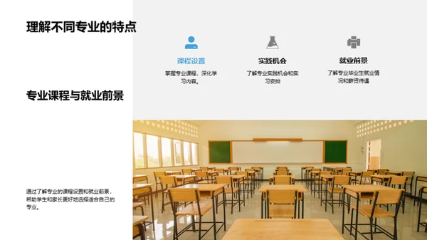 高三学习生涯导航