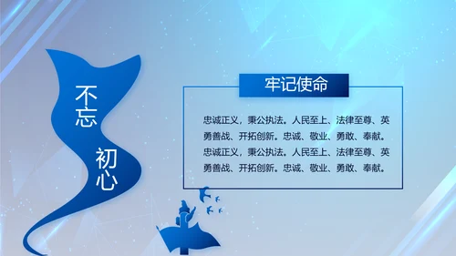 大气公安年终工作总结新年计划PPT
