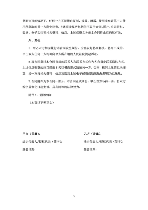 店面装修装饰设计服务合同
