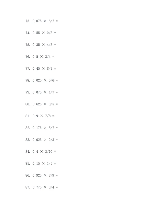 小数乘分数20道口算题