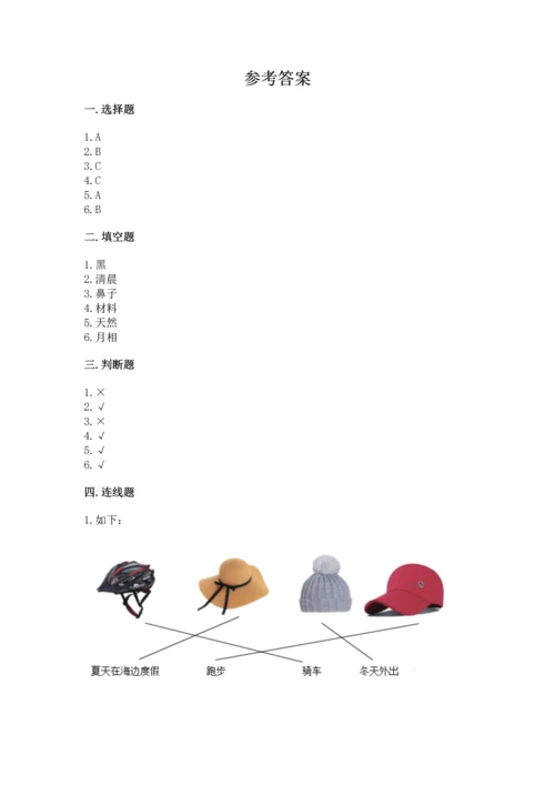 教科版科学二年级上册《期末测试卷》精品【典优】.docx
