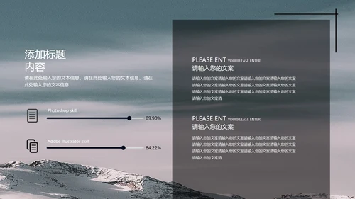 黑色简约风景季度总结汇报PPT模板