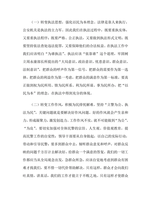 基层执法办案存在的问题成因及对策