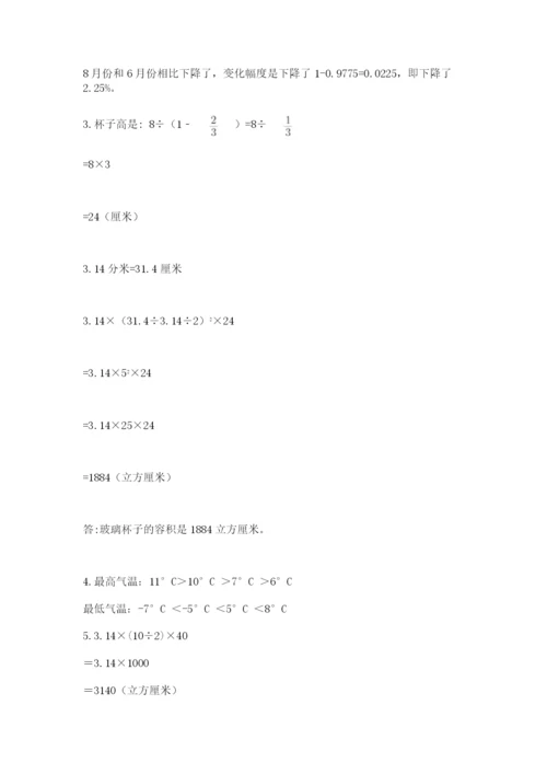 洛阳市小学数学小升初试卷（名师推荐）.docx