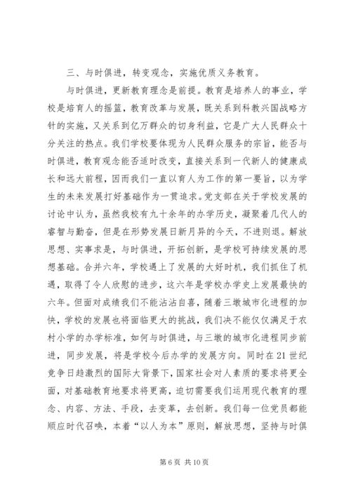 学校先进党总支事迹材料.docx