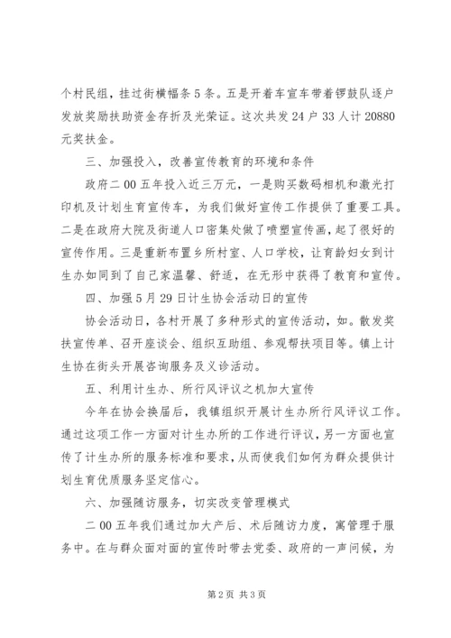 乡镇某年宣教工作总结与某年工作计划.docx