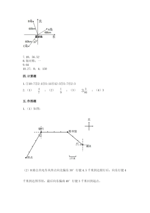 2022六年级上册数学期末考试试卷及答案（基础+提升）.docx